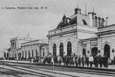 Syzraň železniční nádraží
